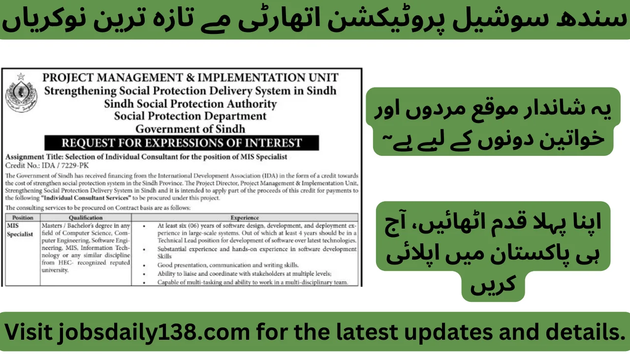 Sindh Social Protection Authority SSPA Jobs 2024