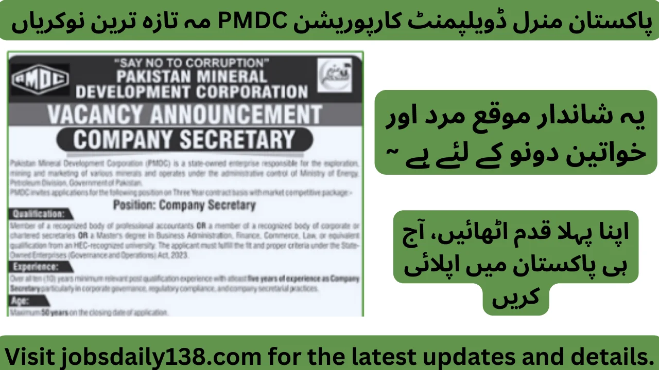 Pakistan Mineral Development Corporation PMDC job 2025