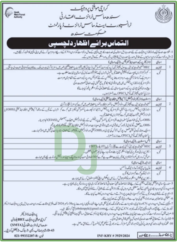 SMTA Jobs Advertisement 2024