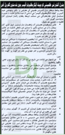 General Insurance Company Job Advertisement 2025