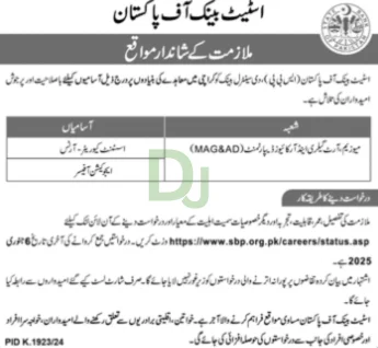 SBP jobs Advertisement 2025
