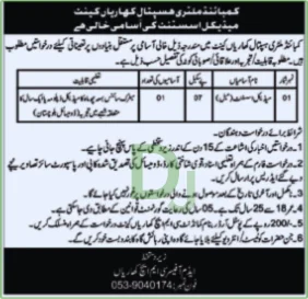 CMH Kharian Jobs Advertisement 2025