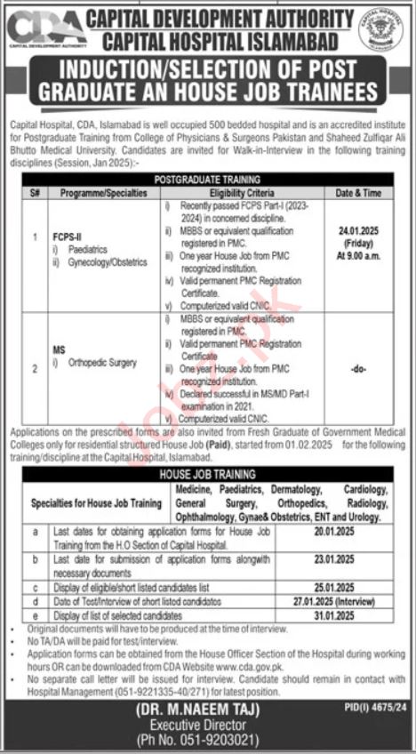 House Trainees CDA Jobs Advertisement 2025